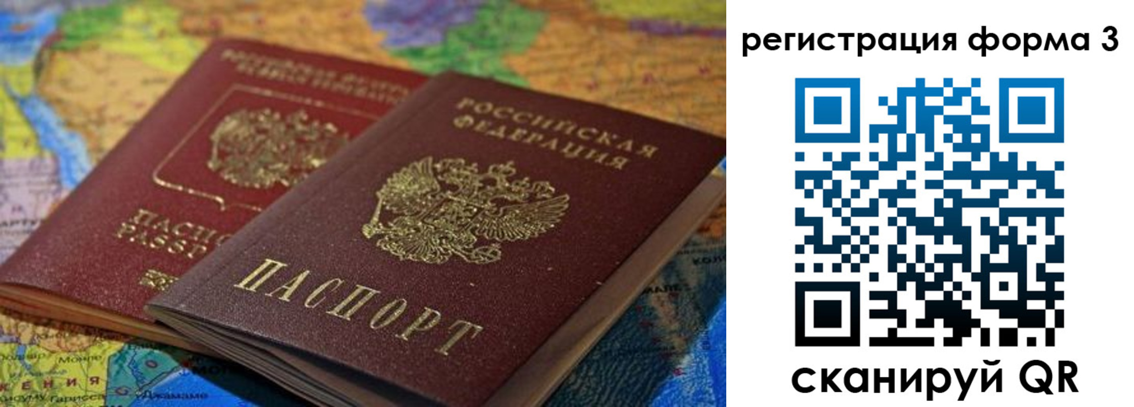 временная регистрация госуслуги в Гороховце