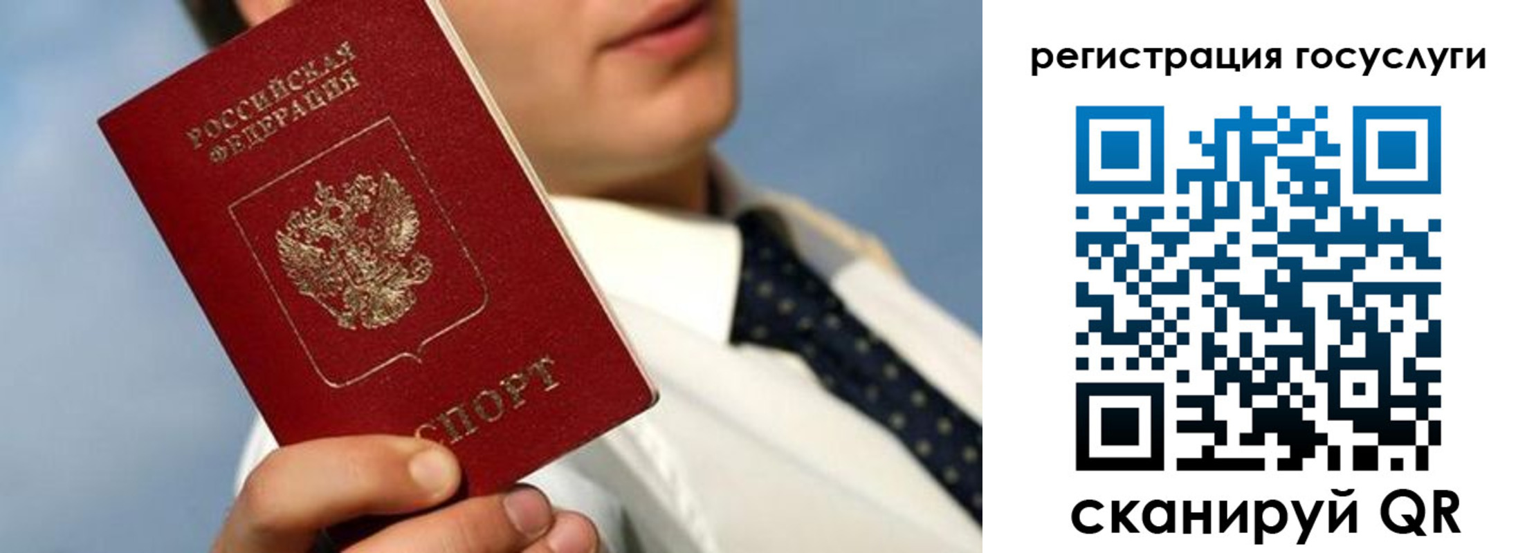временная регистрация в Гороховце