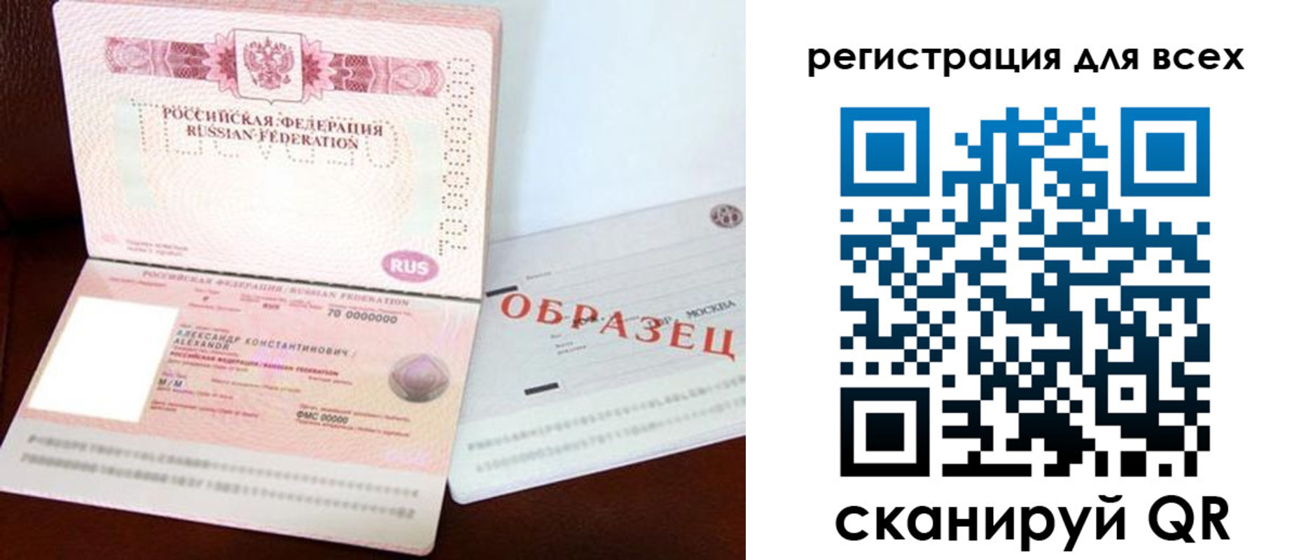 прописка гарантия в Гороховце